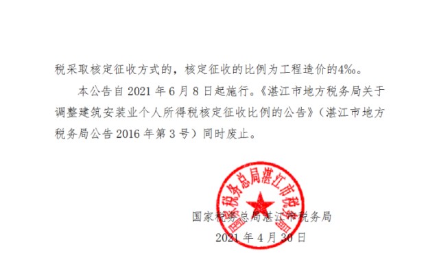  阿尔特塔轮换策略收奇效  